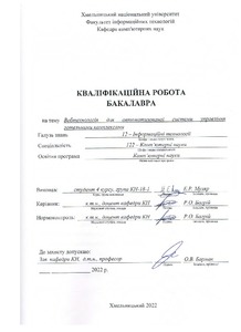 Ескіз