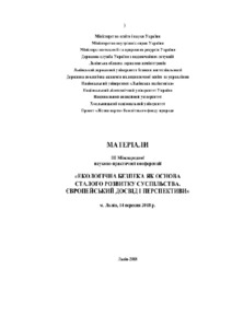 Ескіз