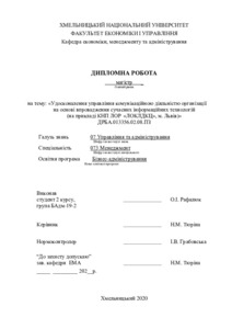 Ескіз