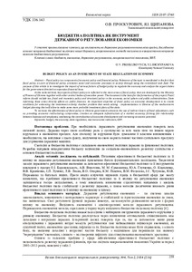 Ескіз