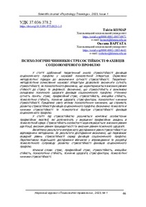 Ескіз