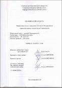 Ескіз