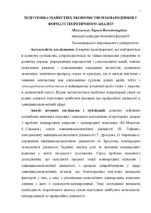 Ескіз