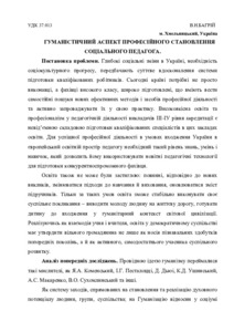 Ескіз