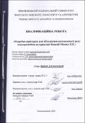 Ескіз