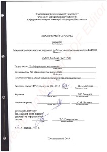 Ескіз