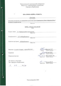 Ескіз