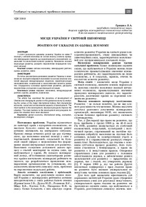 Ескіз