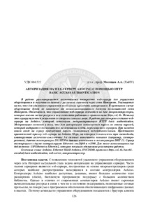 Ескіз