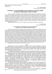 Ескіз