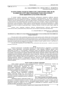 Ескіз