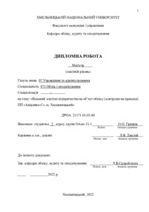 Ескіз