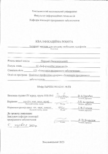Ескіз