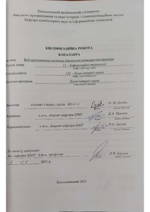 Ескіз