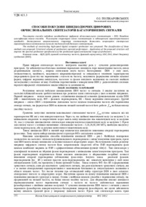 Ескіз