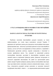 Ескіз