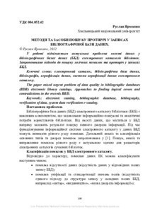 Ескіз