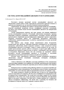 Ескіз