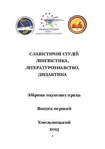 Ескіз