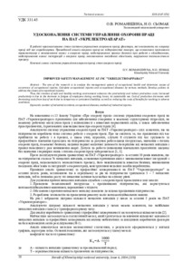 Ескіз