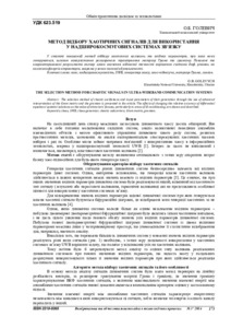 Ескіз
