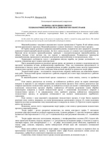 Ескіз