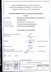 Ескіз