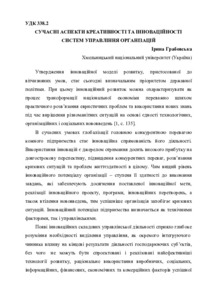 Ескіз