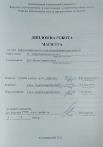Ескіз