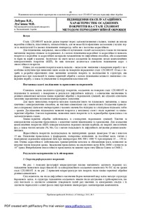 Ескіз