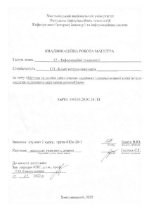 Ескіз