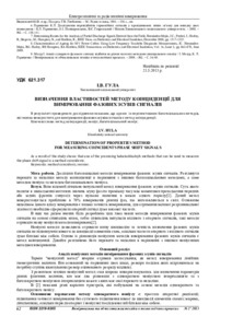 Ескіз