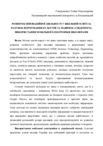 Ескіз