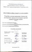 Ескіз