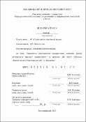 Ескіз