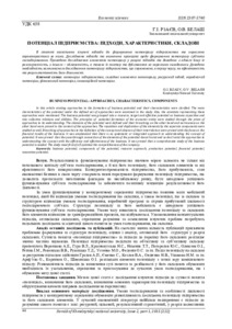 Ескіз