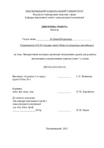 Ескіз