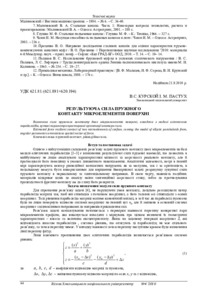 Ескіз