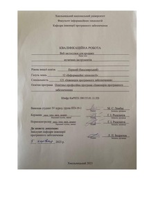 Ескіз