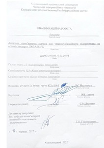 Ескіз