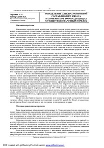 Ескіз
