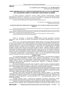 Ескіз