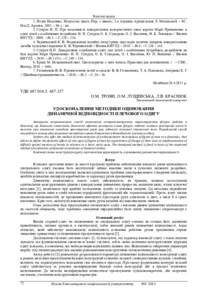 Ескіз