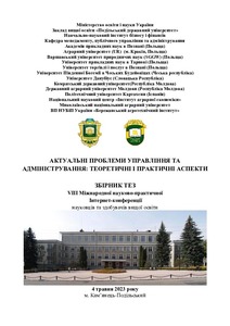 Ескіз