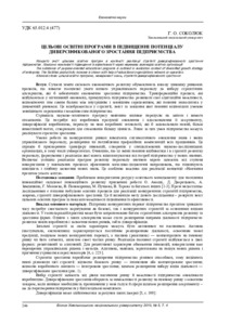 Ескіз