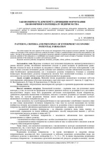Ескіз