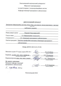 Ескіз