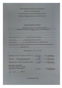 Ескіз
