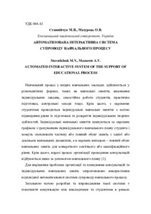 Ескіз