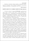 Ескіз
